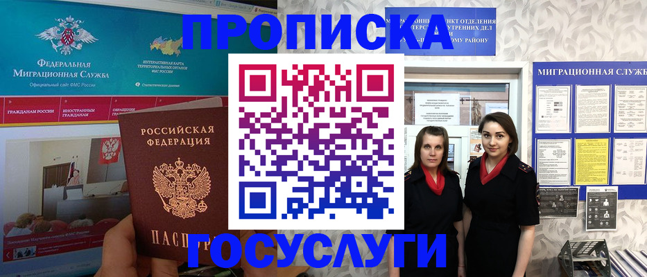 временная регистрация купить в Лысьве