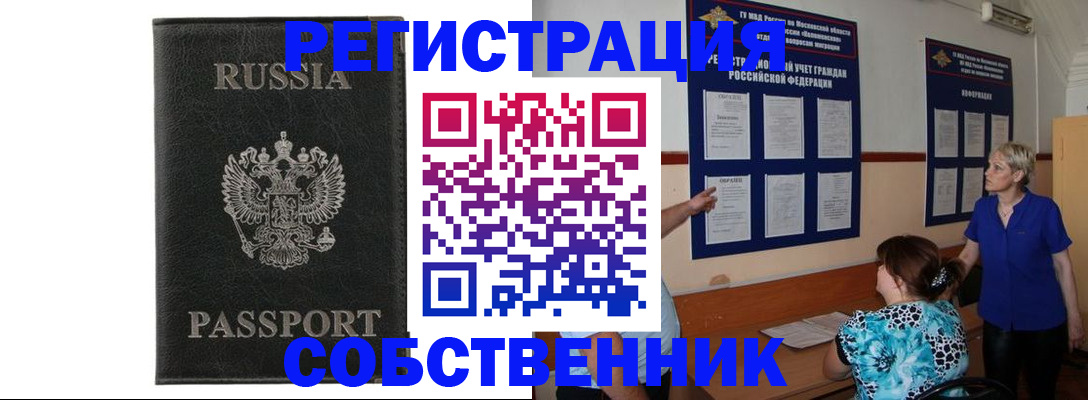 прописка иностранных граждан в Лысьве
