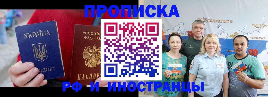 прописка для школы в Лысьве