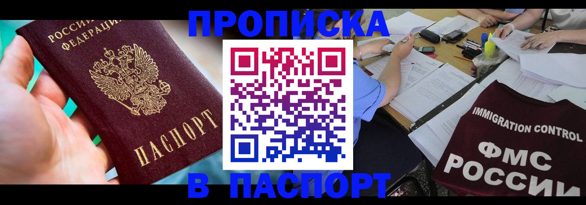 временная регистрация в Лысьве